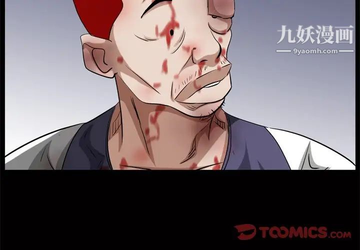 枷锁2：赤脚第46话