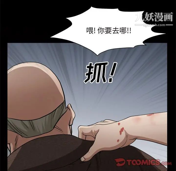 枷锁2:赤脚第46话