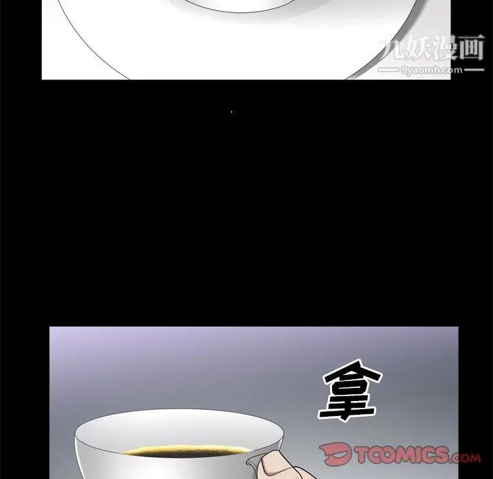 枷锁2:赤脚第46话