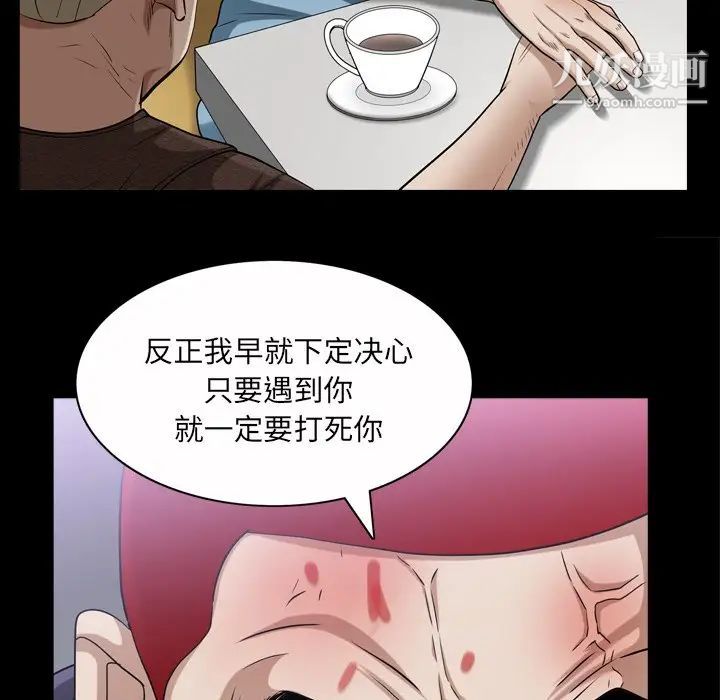 枷锁2:赤脚第46话
