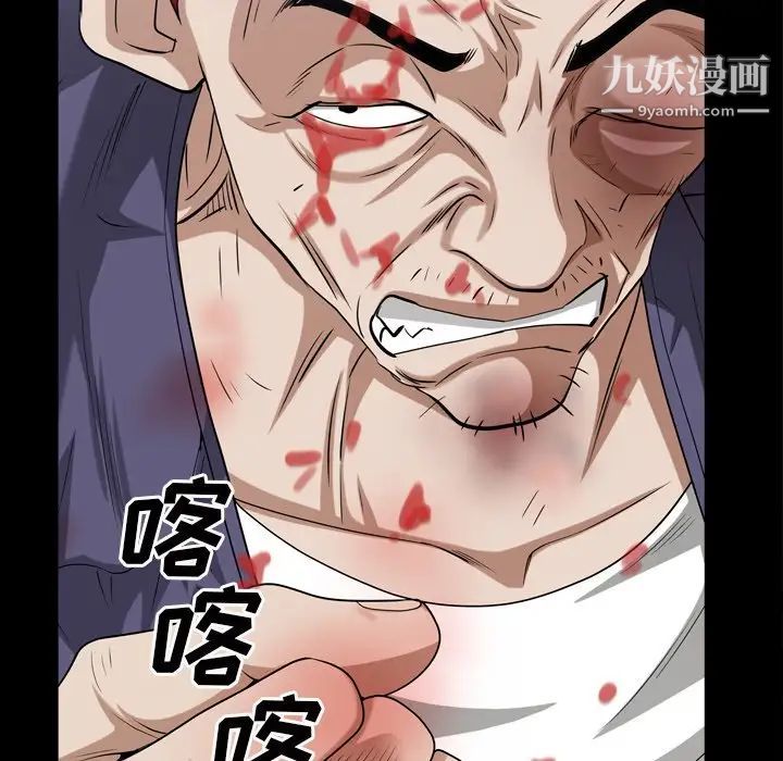 枷锁2:赤脚第46话