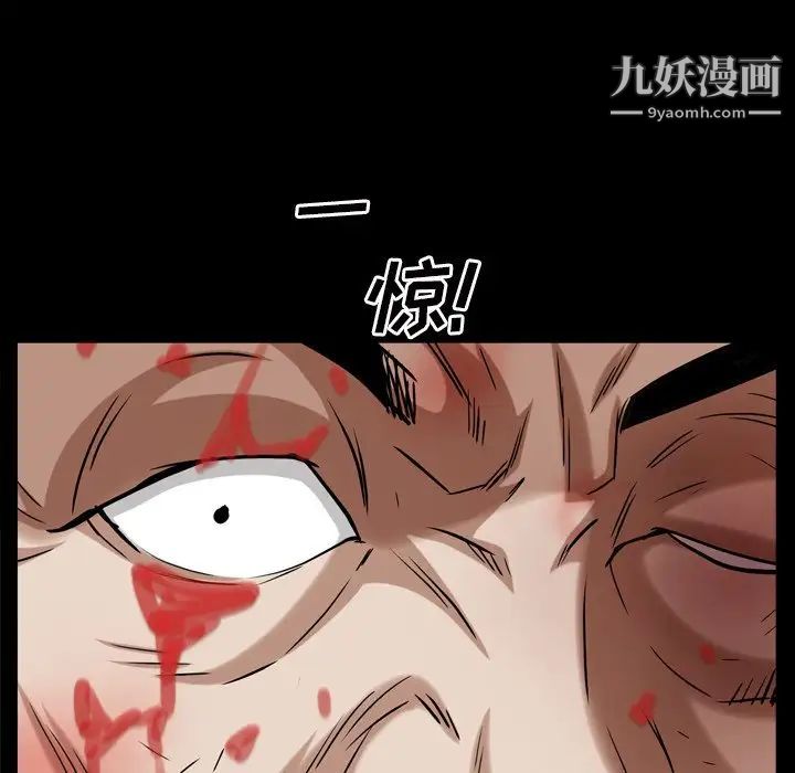 枷锁2:赤脚第46话