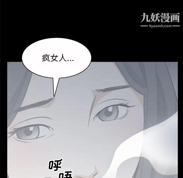 枷锁2:赤脚第46话