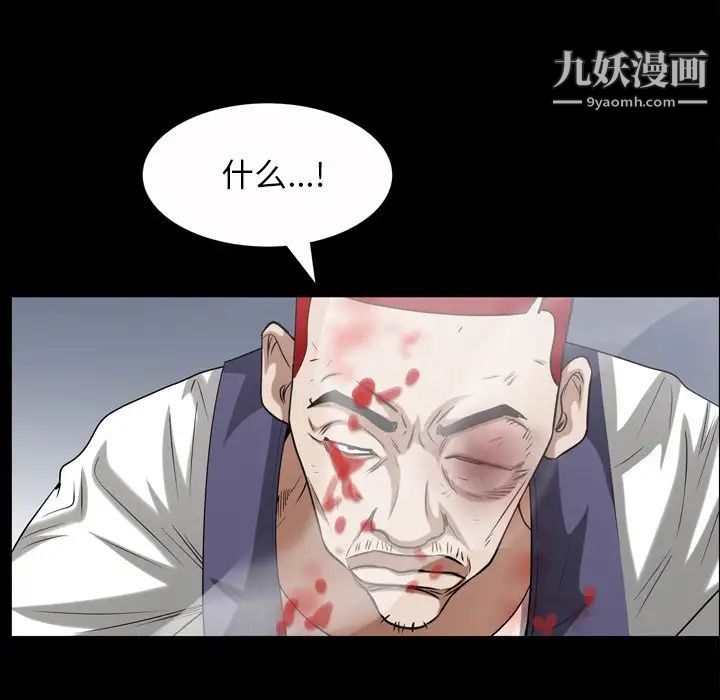 枷锁2:赤脚第46话