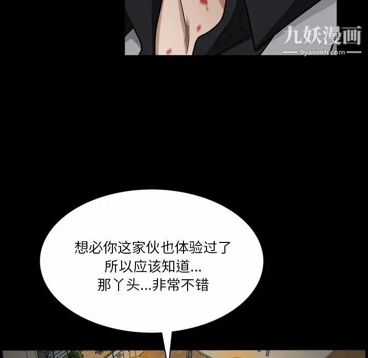 枷锁2:赤脚第46话