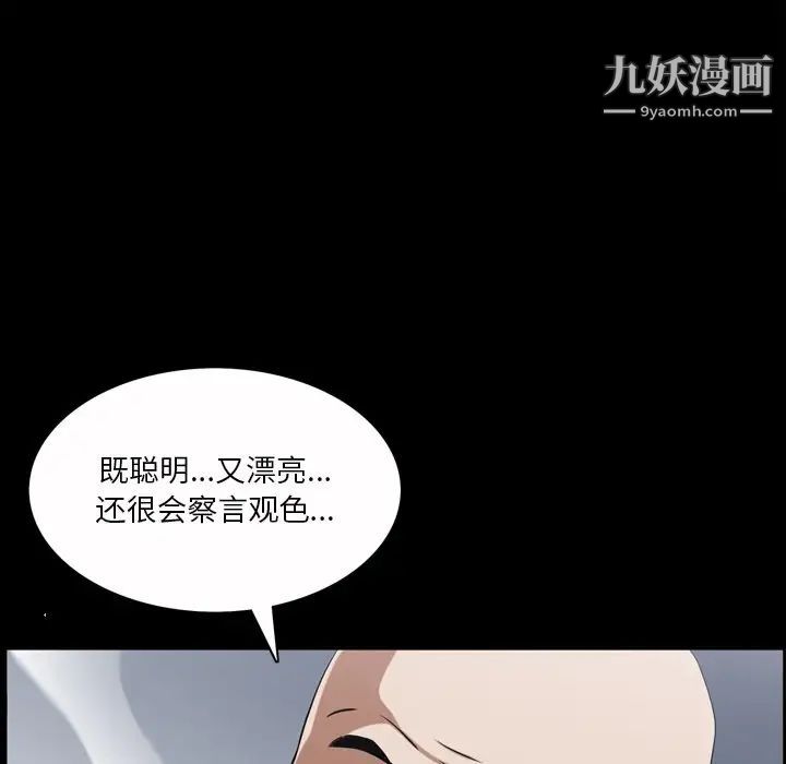 枷锁2:赤脚第46话