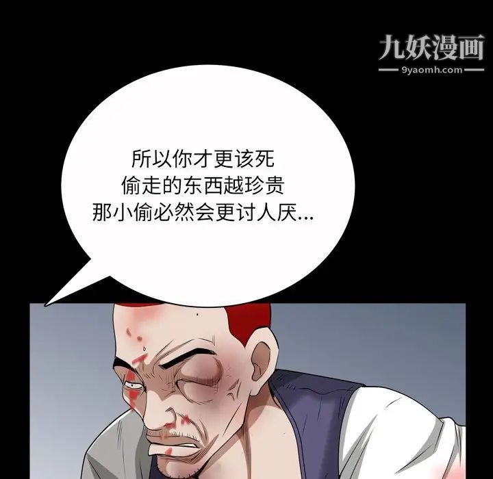 枷锁2:赤脚第46话