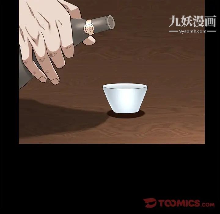 枷锁2:赤脚第46话