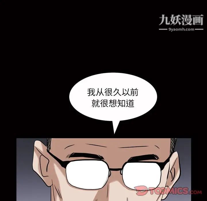 枷锁2:赤脚第46话