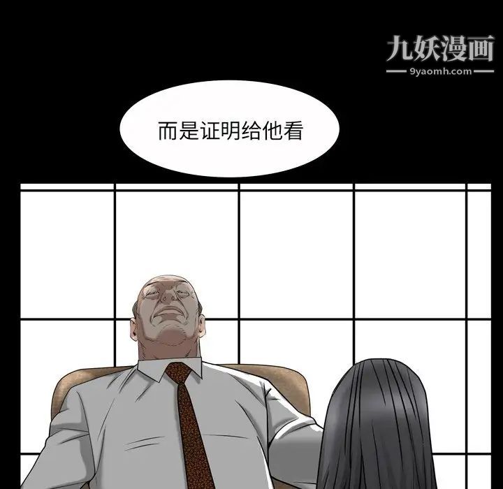 枷锁2:赤脚第46话