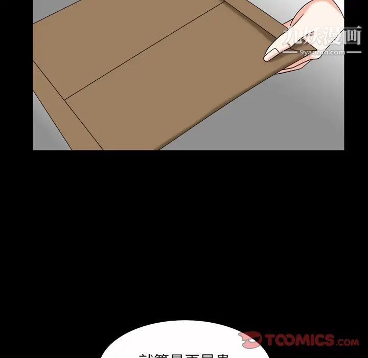 枷锁2：赤脚第46话