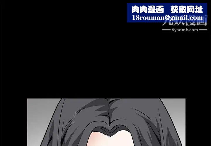 枷锁2：赤脚第47話