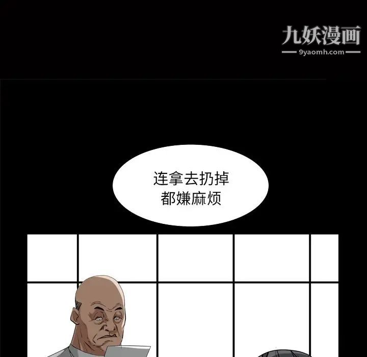 枷锁2:赤脚第47话