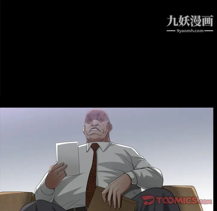 枷锁2:赤脚第47话