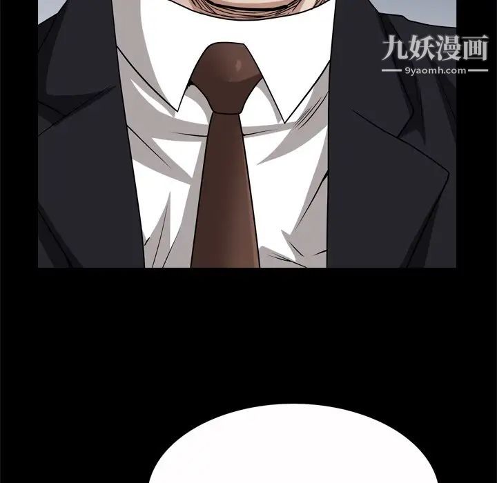 枷锁2:赤脚第47话