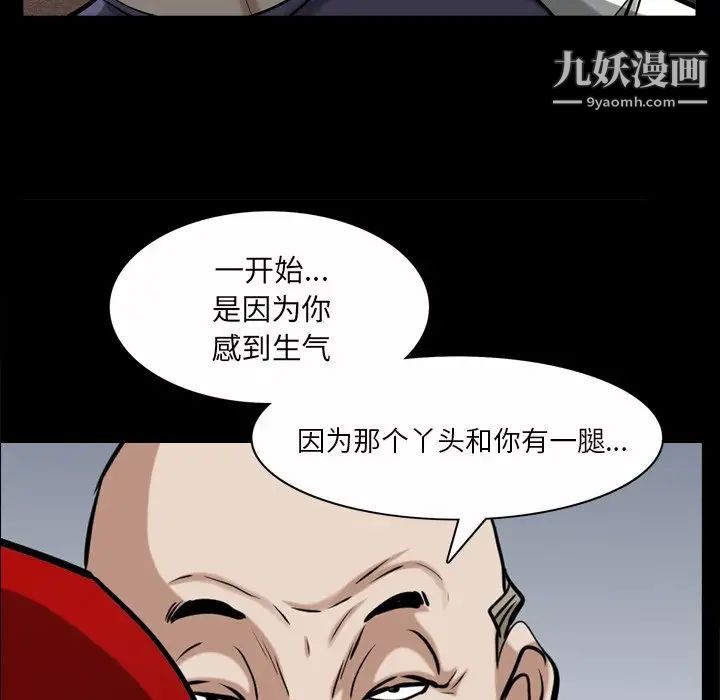 枷锁2：赤脚第47話