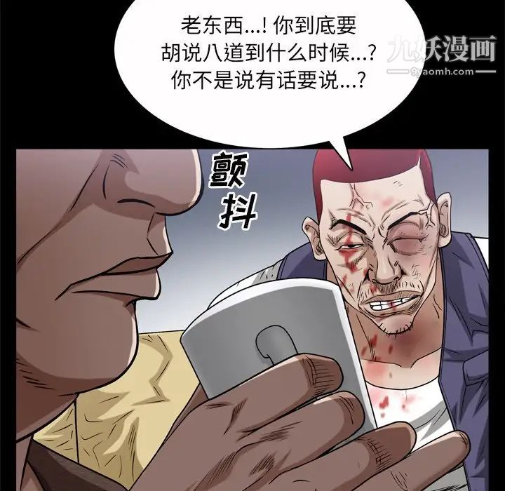 枷锁2：赤脚第47话