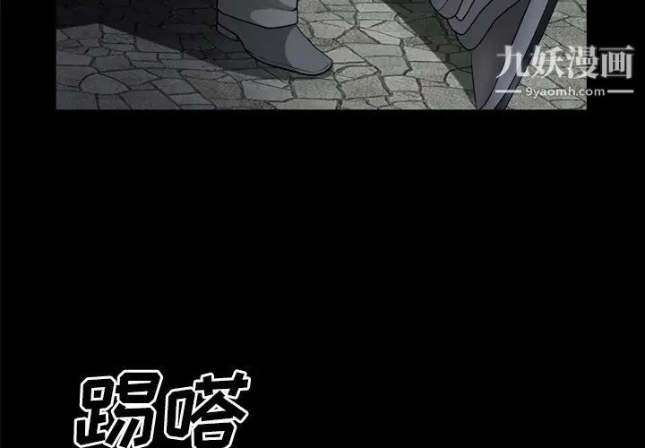 枷锁2:赤脚第48话