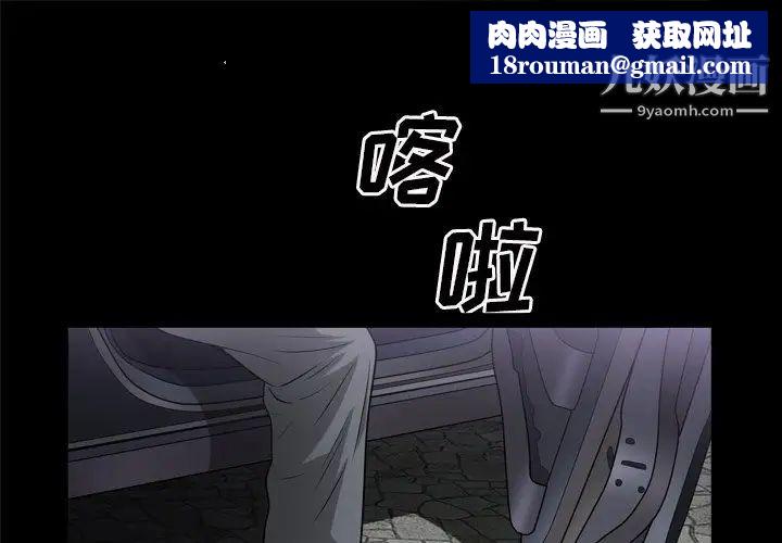 枷锁2：赤脚第48话