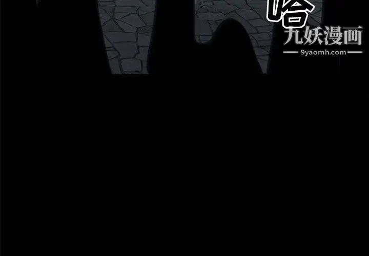 枷锁2:赤脚第48话