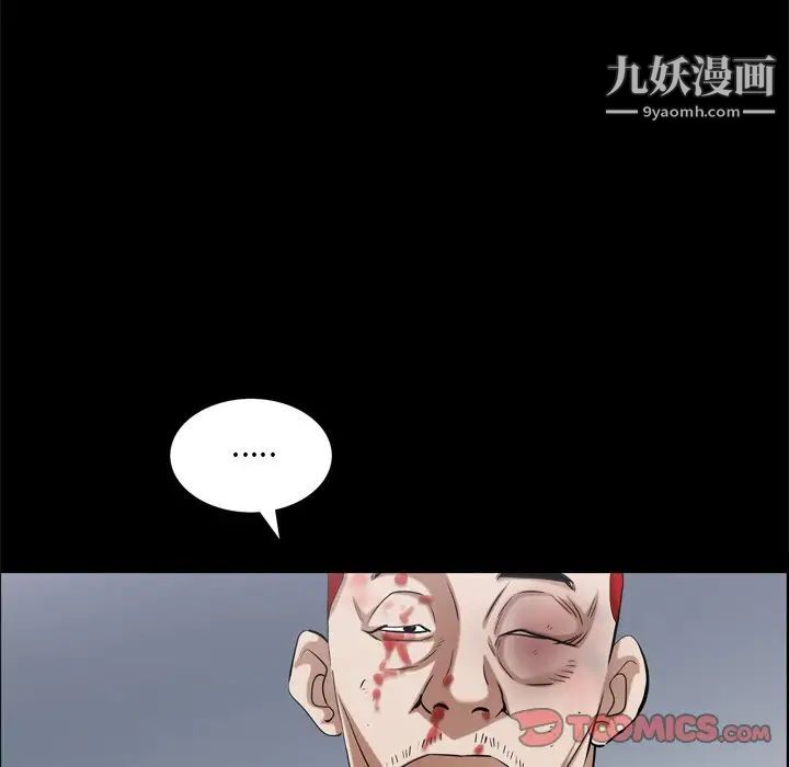 枷锁2:赤脚第48话