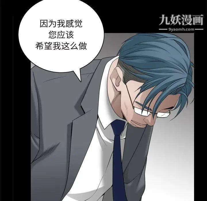 枷锁2:赤脚第48话