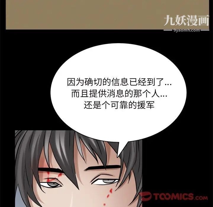 枷锁2:赤脚第48话