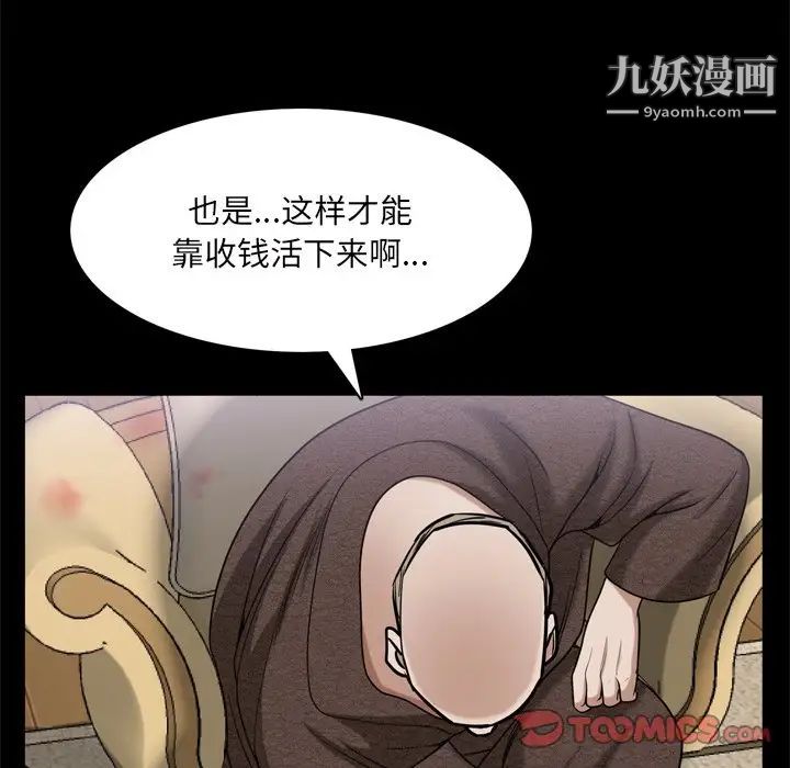 枷锁2:赤脚第48话