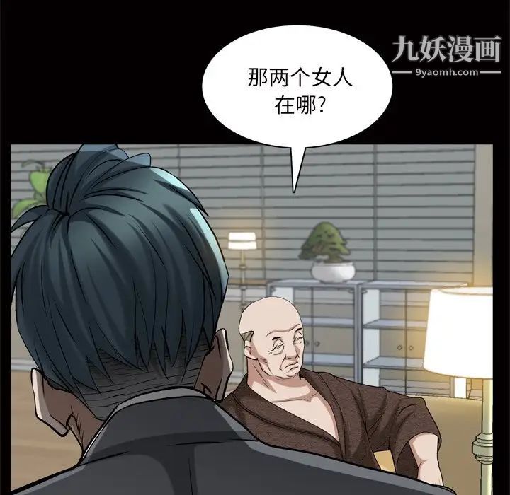 枷锁2:赤脚第48话