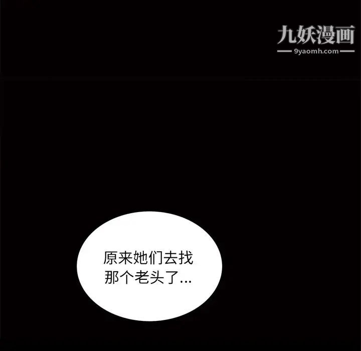 枷锁2:赤脚第48话