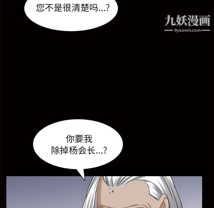 枷锁2:赤脚第48话