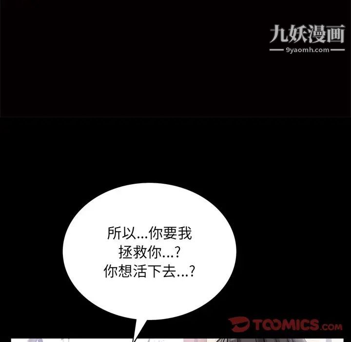 枷锁2:赤脚第48话