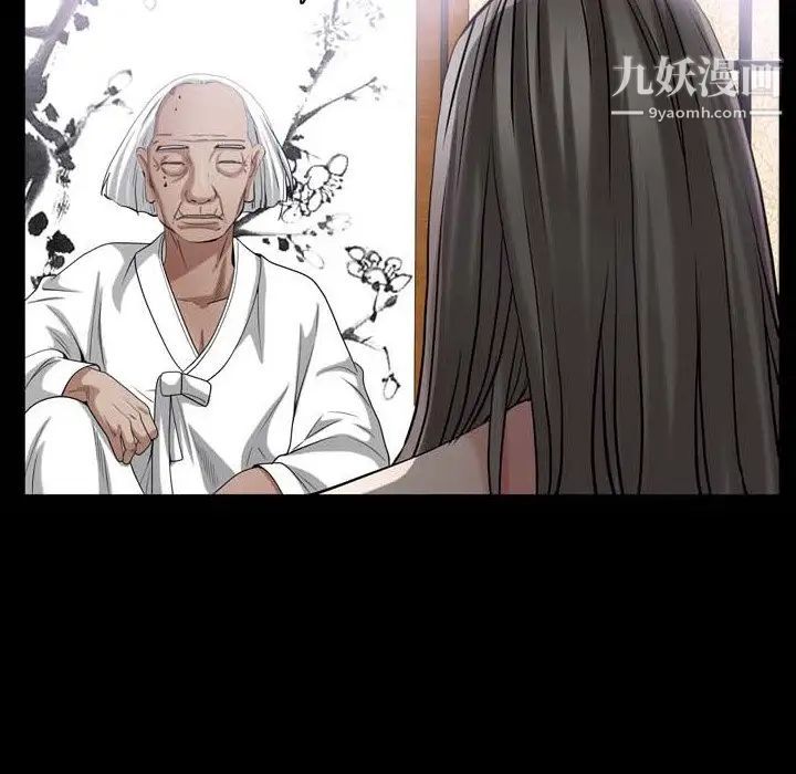 枷锁2：赤脚第48话