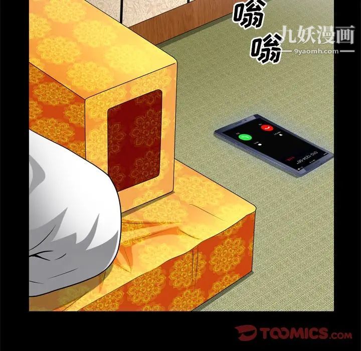 枷锁2:赤脚第48话