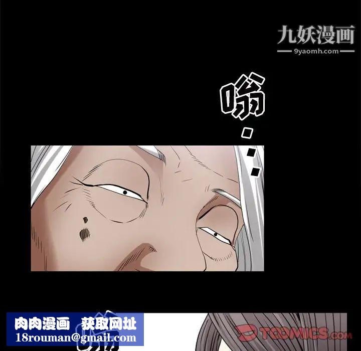 枷锁2：赤脚第48话