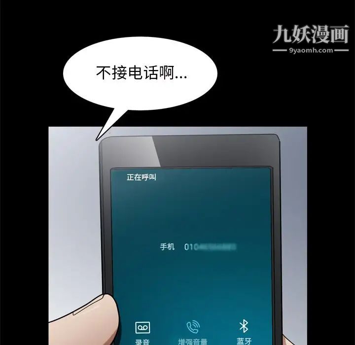 枷锁2:赤脚第48话