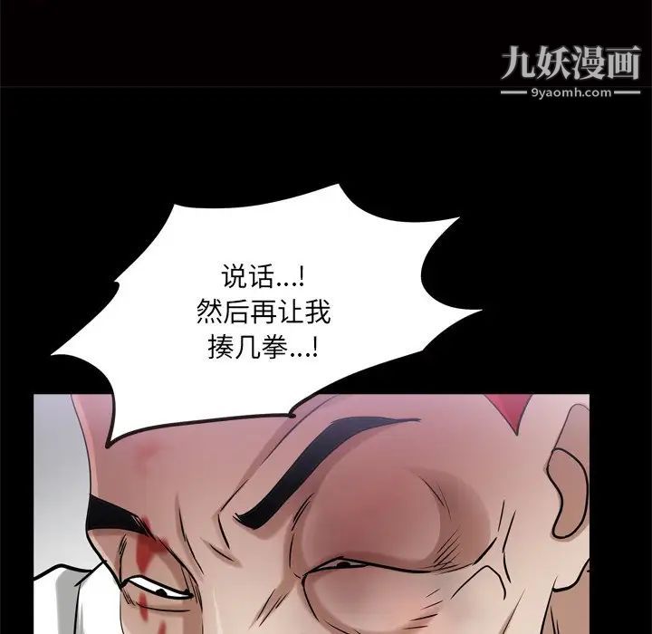 枷锁2:赤脚第48话