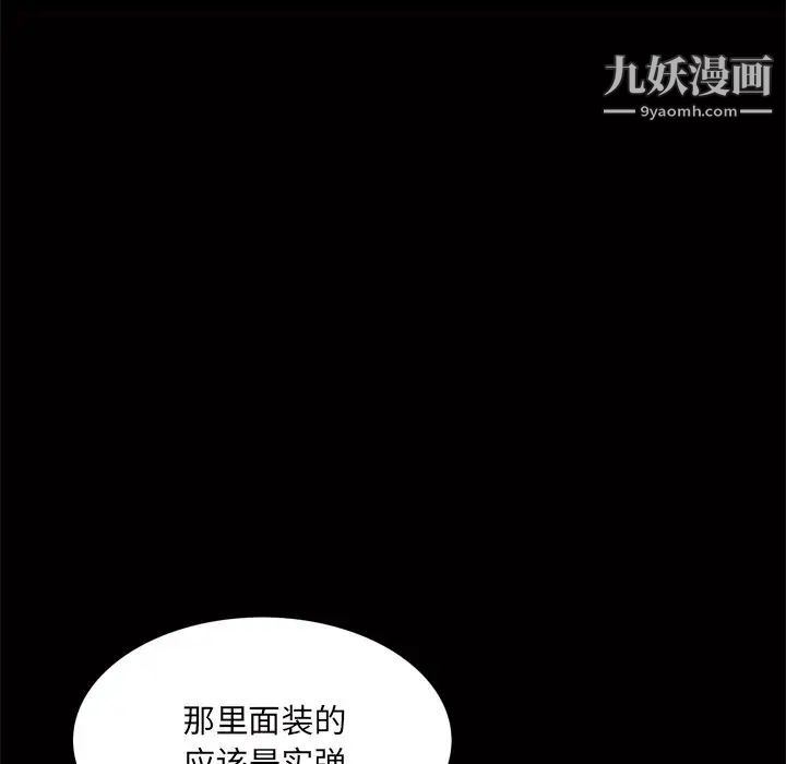 枷锁2：赤脚第48話