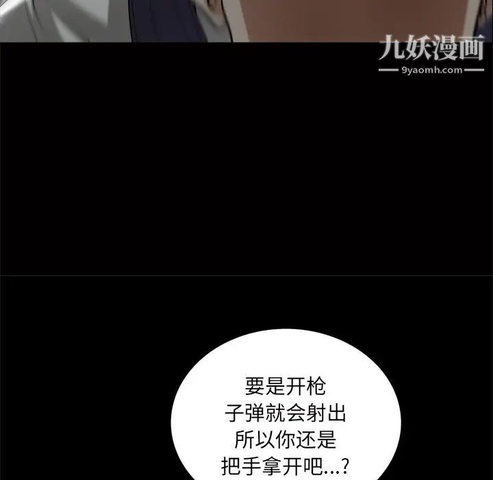枷锁2:赤脚第48话