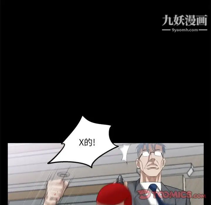 枷锁2:赤脚第48话