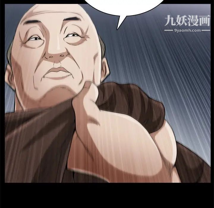 枷锁2:赤脚第48话