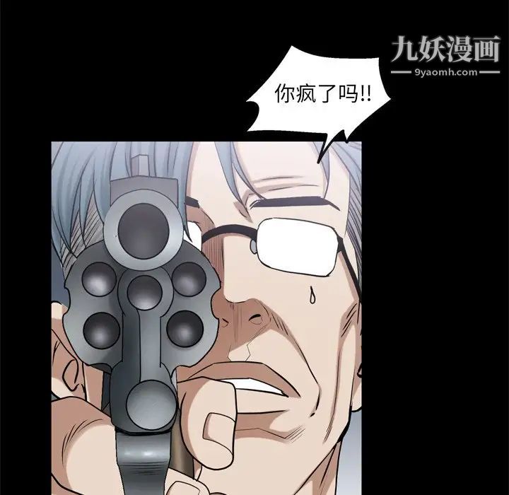 枷锁2:赤脚第48话