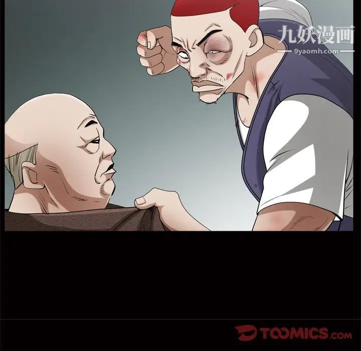 枷锁2:赤脚第48话