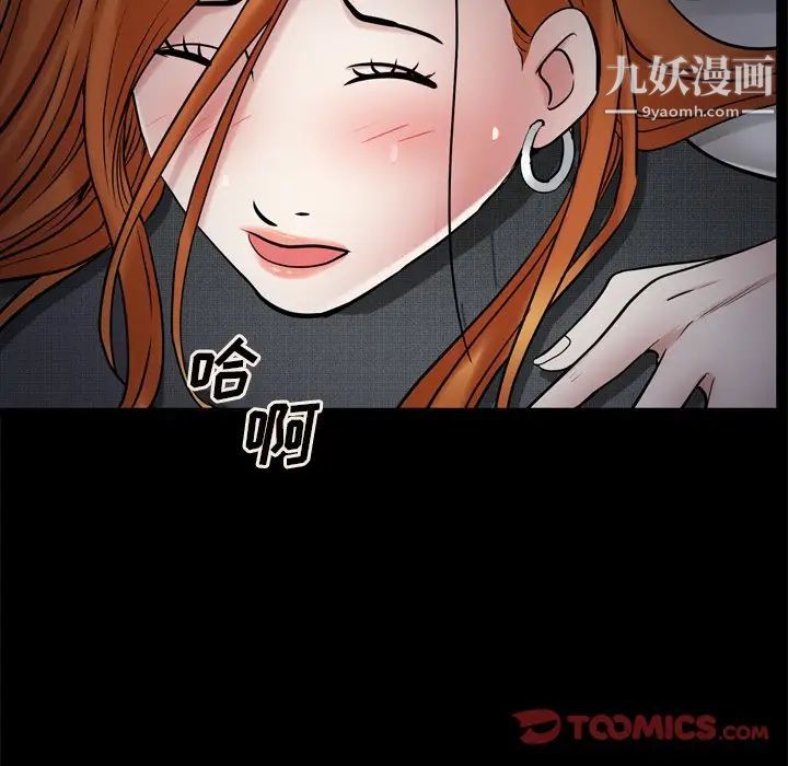 枷锁2:赤脚第48话