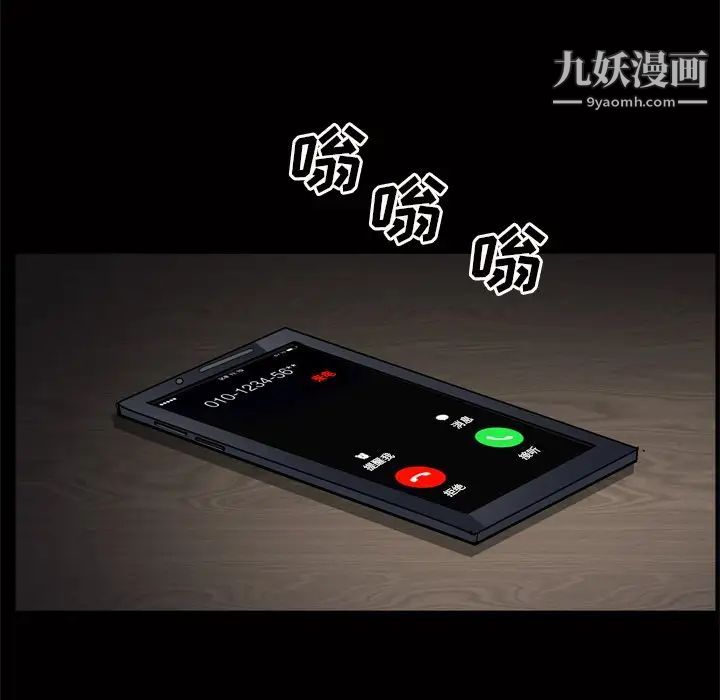 枷锁2:赤脚第48话