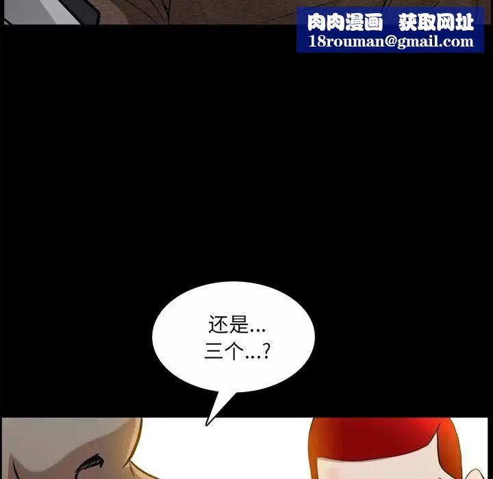 枷锁2:赤脚第49话