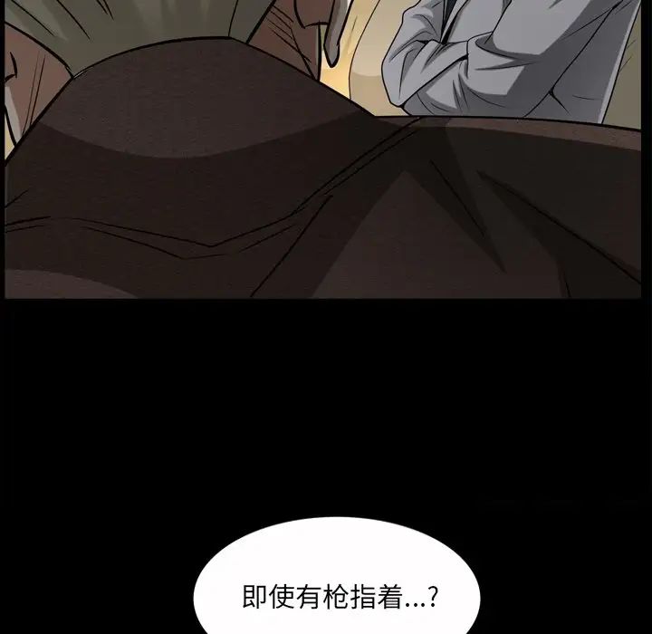 枷锁2:赤脚第49话