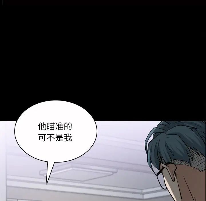 枷锁2：赤脚第49话