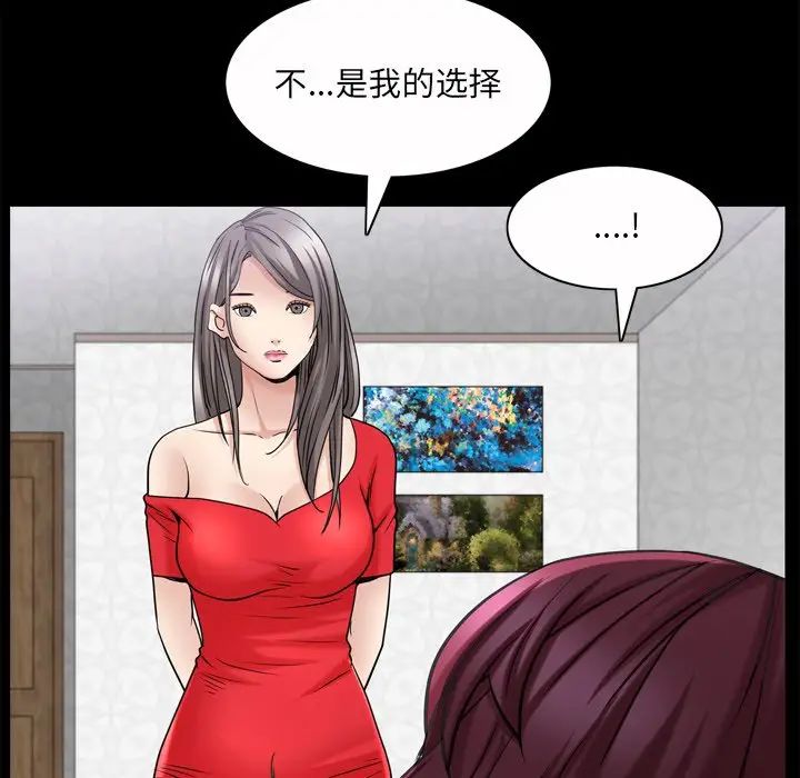 枷锁2:赤脚第49话