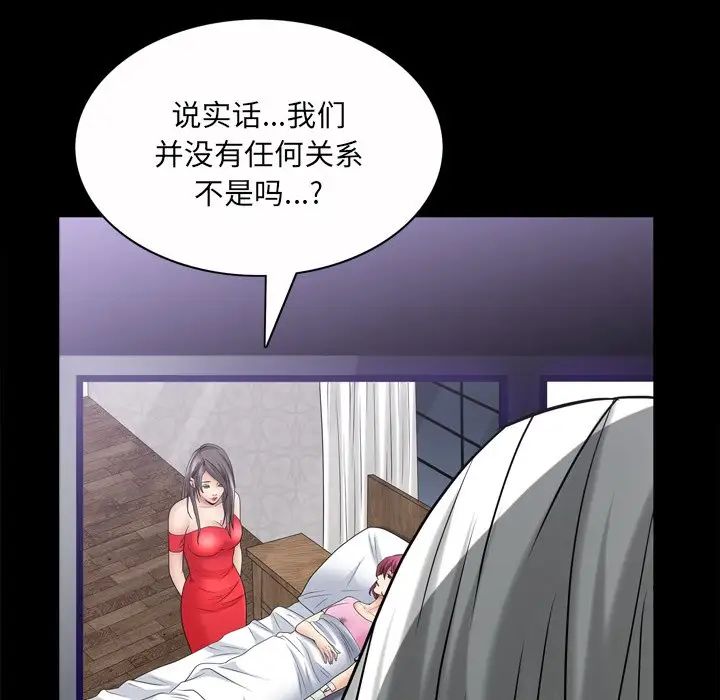 枷锁2:赤脚第49话